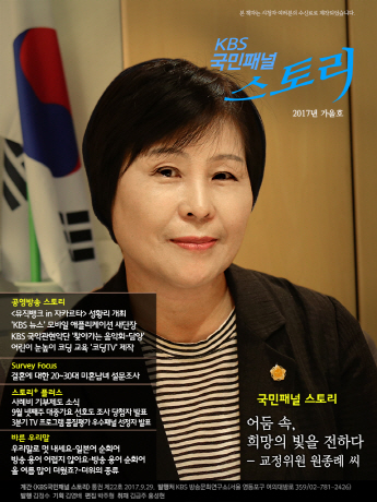 국민패널 웹진 사진